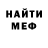 Меф VHQ Tamara Tiunova