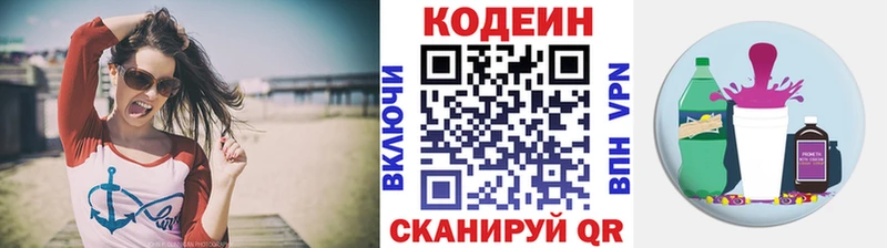 Кодеиновый сироп Lean Purple Drank  blacksprut ссылки  Губкин 