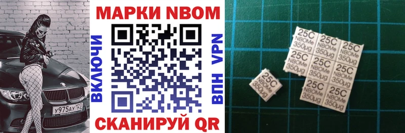 Марки N-bome 1,5мг  Губкин 